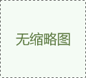 丙烯酸单体